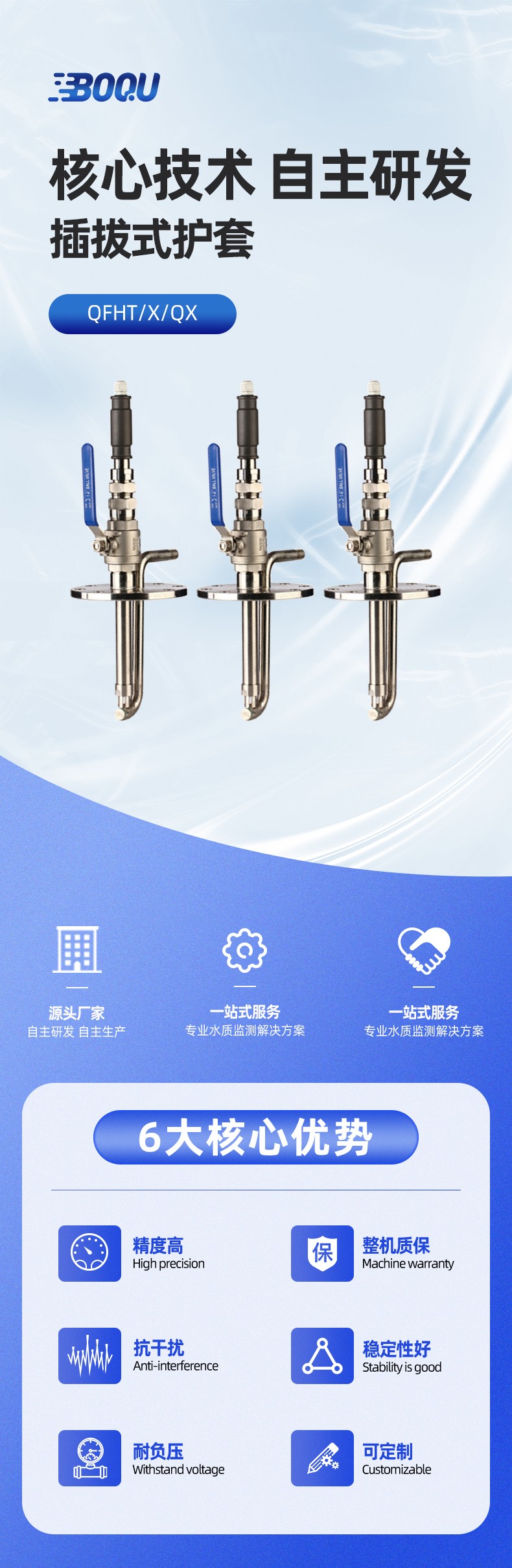 提拉式护套