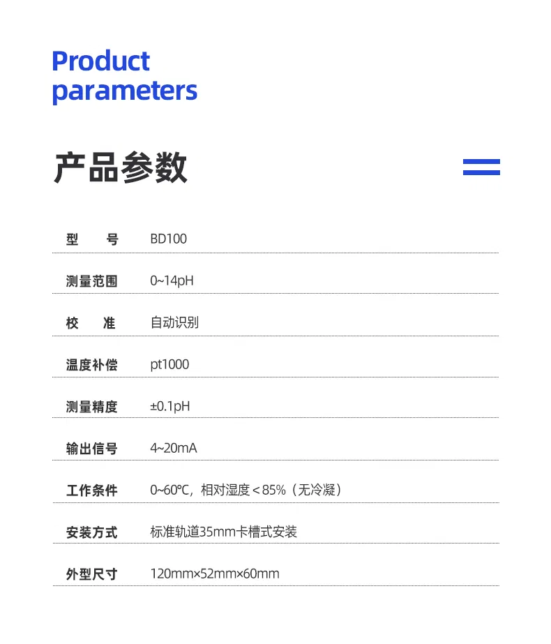 工业在线pH/ORP高温变送器