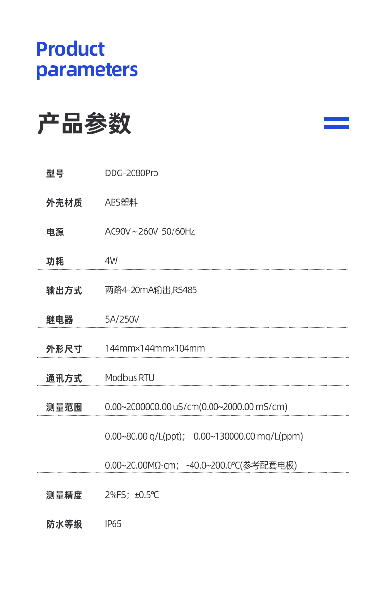 DDG-2080Pro_03.jpg 在线乙二醇电导率仪