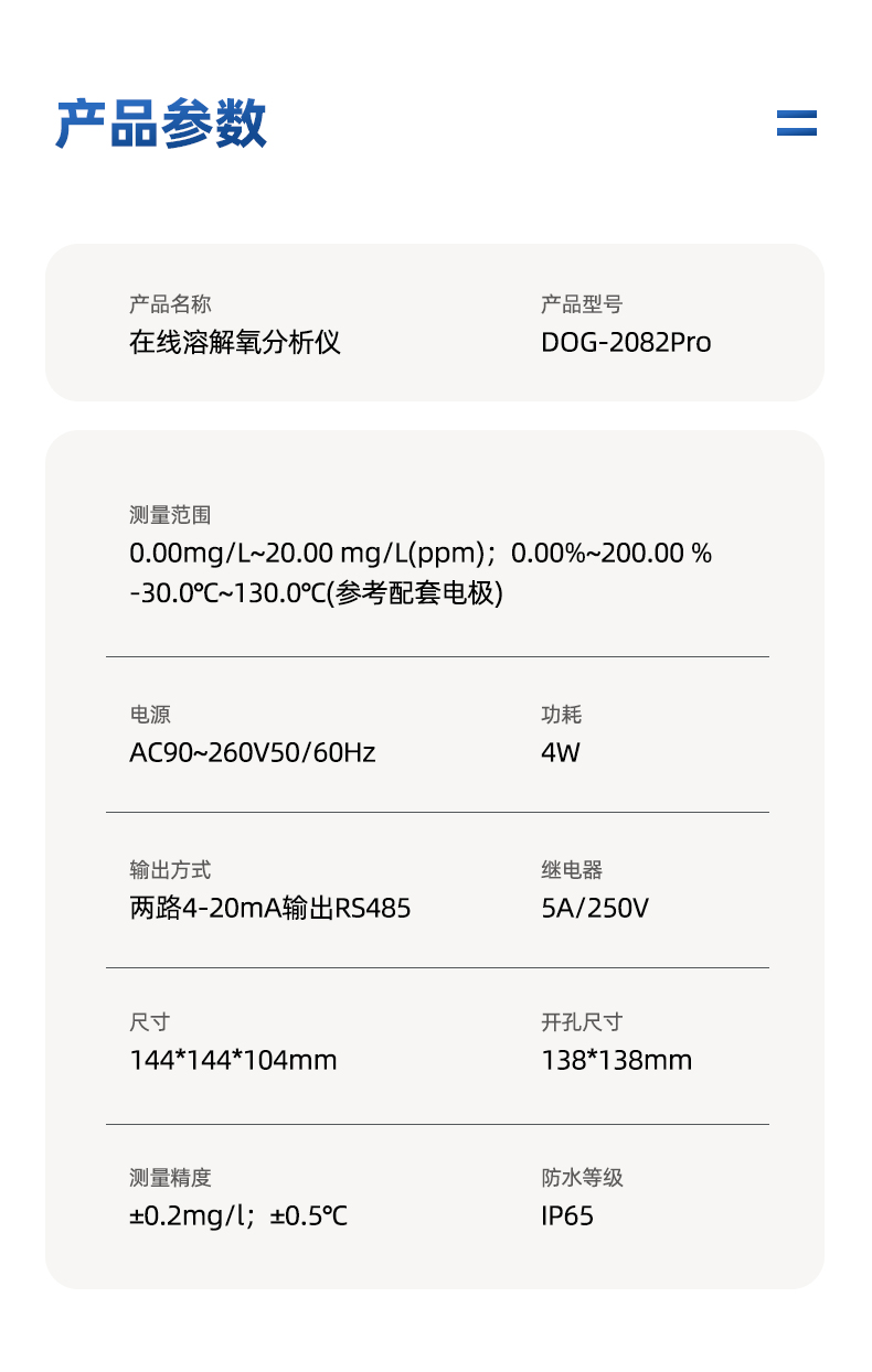 微量溶解氧分析仪