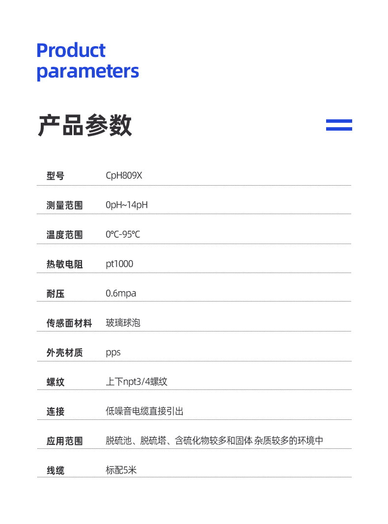 CpH809X_03.jpg 工业在线平头脱硫pH电极