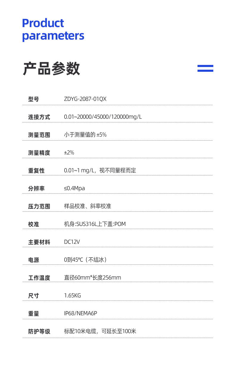 ZDYG-2087-01QX_03.jpg 高精度浊度传感器自清洁