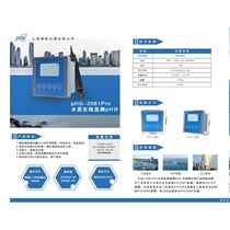 PHG-2081Pro化工废水高氯场合的PH仪表