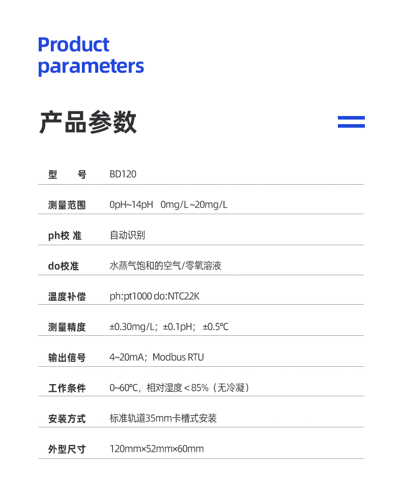 BD120_03.jpg 双通道pH/DO数字采集模块变送器